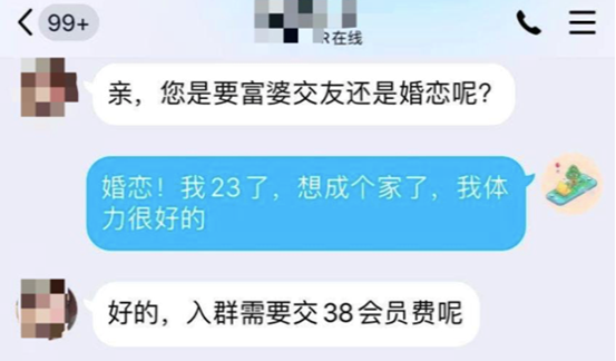 "95后"小伙傍富婆反被刑拘:年轻人最大的错误,是把身体当成资源!