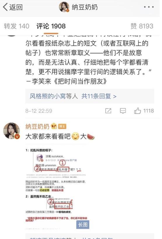纳豆奶奶又双叒叕道歉b站乙女向的战争