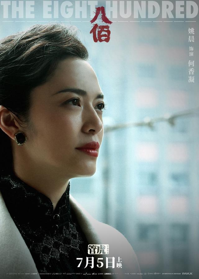 八佰|400多天后终上映！修剪版《八佰》票房突破千万，却遭吐槽声一片