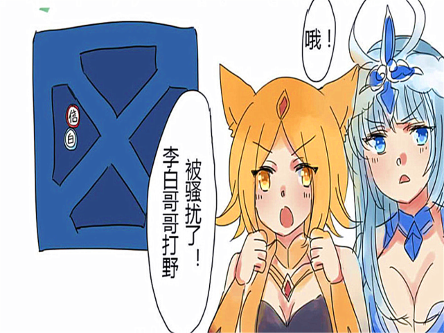 李白宫本被反野,妲己昭君的待遇却截然不同!