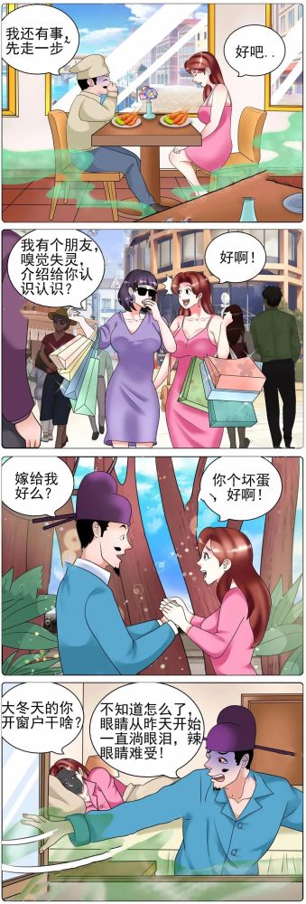 短篇漫画 盲目的爱情 腾讯新闻