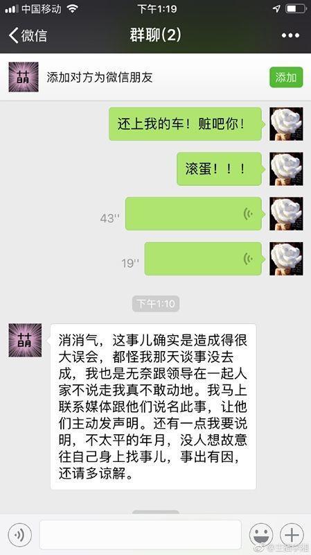 李湘|王岳伦凌晨发文否认出轨，求家人原谅，其壁咚时李湘熬夜直播赚钱