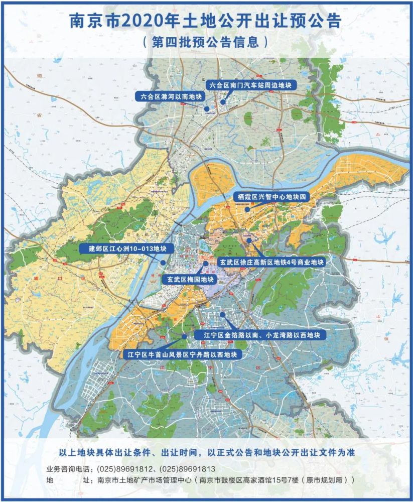 本批預公告地塊,分佈於河西(1幅),城中(1幅),紫東(2幅),江寧(2幅)