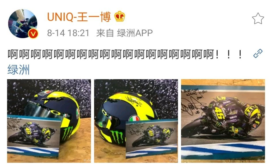 王一博|金主送王一博罗西头盔签名照，养成系低调干大事称是酷盖间的respect