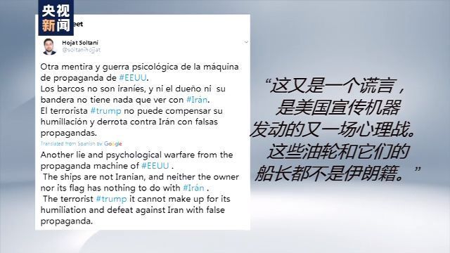 伊朗_军事|美称扣押4艘伊朗油轮 伊朗官员：谎言，是心理战