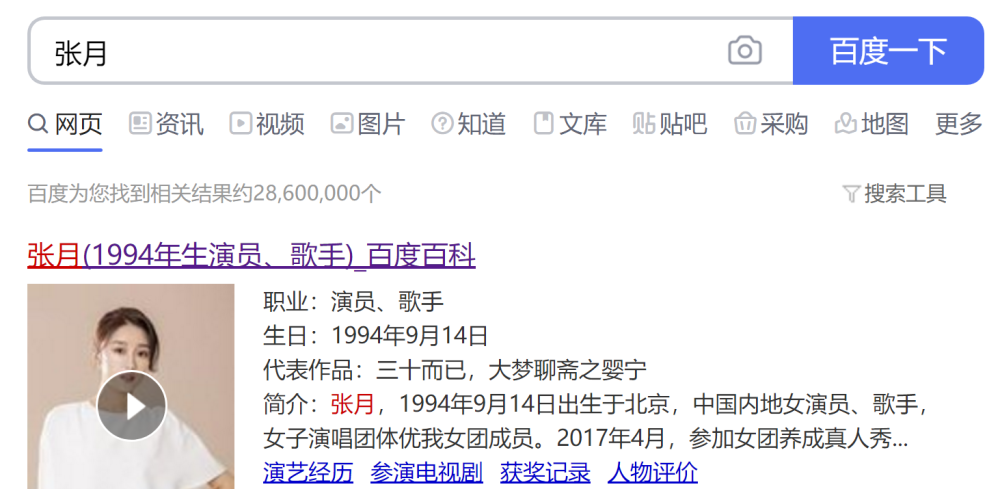 林有有|凭借“林有有”涨粉100万，张月靠啥走红？看清毕业院校：佩服了