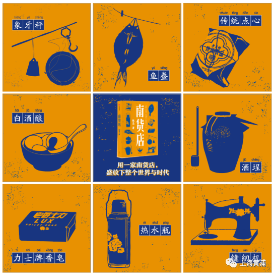 南货店|记忆中的烟火气，一家百年《南货店》的故事……