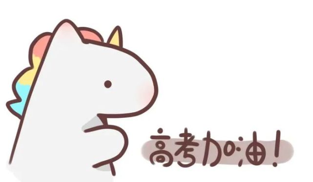 可爱彩虹独角兽表情包