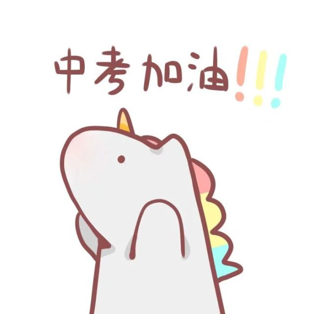 可爱彩虹独角兽表情包