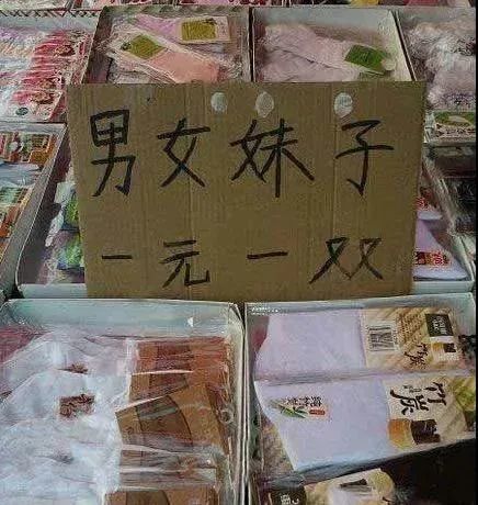 搞笑gif段子:老板,你这样衣服卖的掉么?