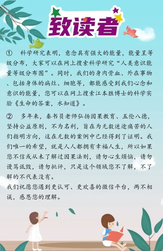 究竟是啥原因致使人患上了飛蚊症秦老師講故事