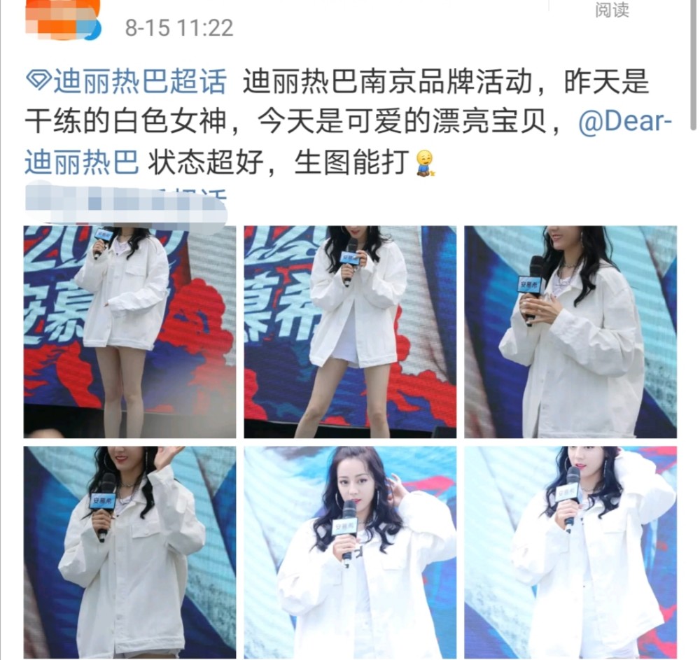 迪丽热巴|迪丽热巴南京直播捞金，少女造型有点甜，生图曝出大长腿成亮点