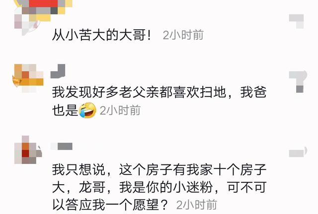 成龙|66岁成龙在家跪着擦地反差大，豪宅意外曝光，网友：有我家十倍大