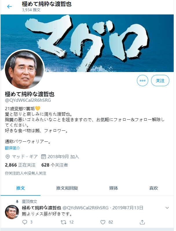 悲报 日本国民男星渡哲也肺炎去世 演过织田信长 平清盛 东乡平八郎 腾讯新闻