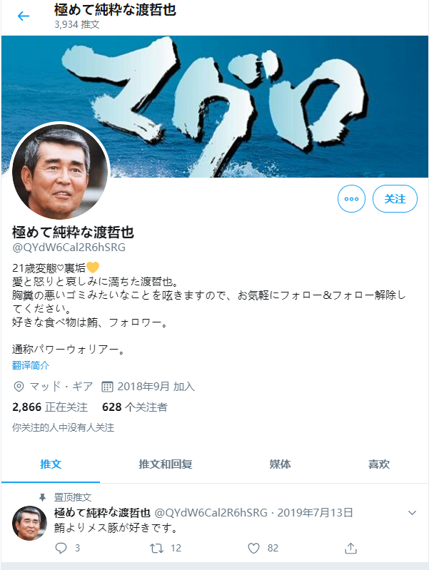 悲报 日本国民男星渡哲也肺炎去世 演过织田信长 平清盛 东乡平八郎 吉永小百合 渡哲也 日本 娱乐 平清盛 东乡平八郎 织田信长