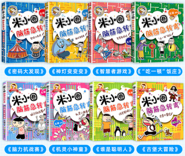 米小圈上期问答:什么人你不认识,却总是让你笑口常开?