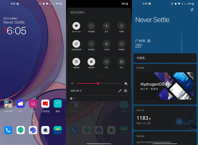 经过实测大部分系统自带应用都进行了适配,还有一加预装的部分系统