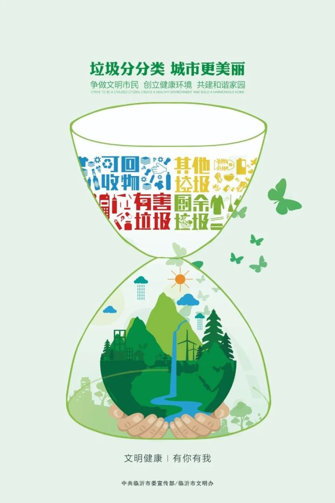 "文明健康 有你有我"公益广告(50)_腾讯新闻