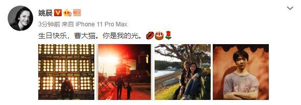 姚晨|姚晨晒夫妻合照为老公庆生，甜喊爱称表白曹郁：你是我的光