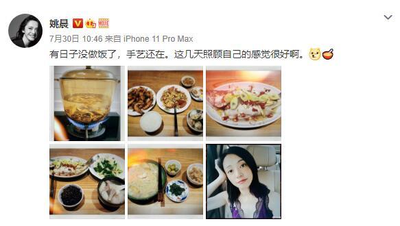 姚晨|姚晨晒夫妻合照为老公庆生，甜喊爱称表白曹郁：你是我的光