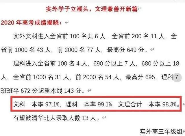 四川最牛的10所高中 今年高考情况了解一下 腾讯网