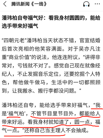 潘玮柏|潘玮柏懒理妻子绯闻，婚后现身秀恩爱自称幸福肥，戴婚戒感情稳定