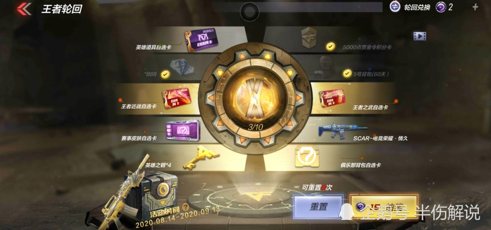 cf王者的轮回