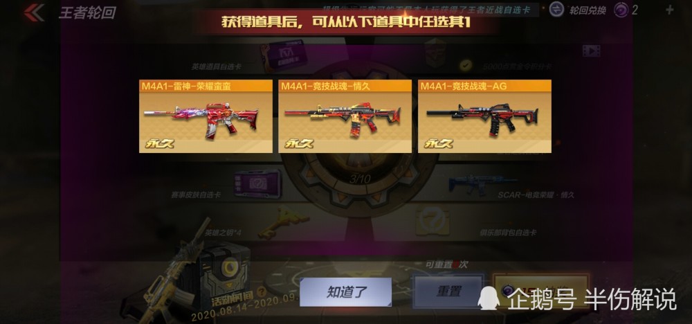 cf王者的轮回