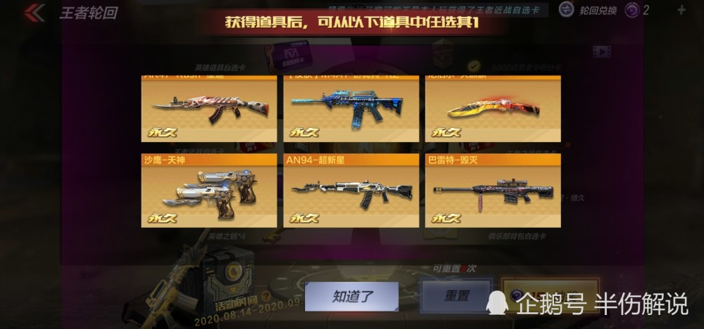 cf王者的轮回