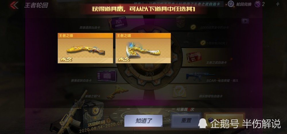 cf王者的轮回