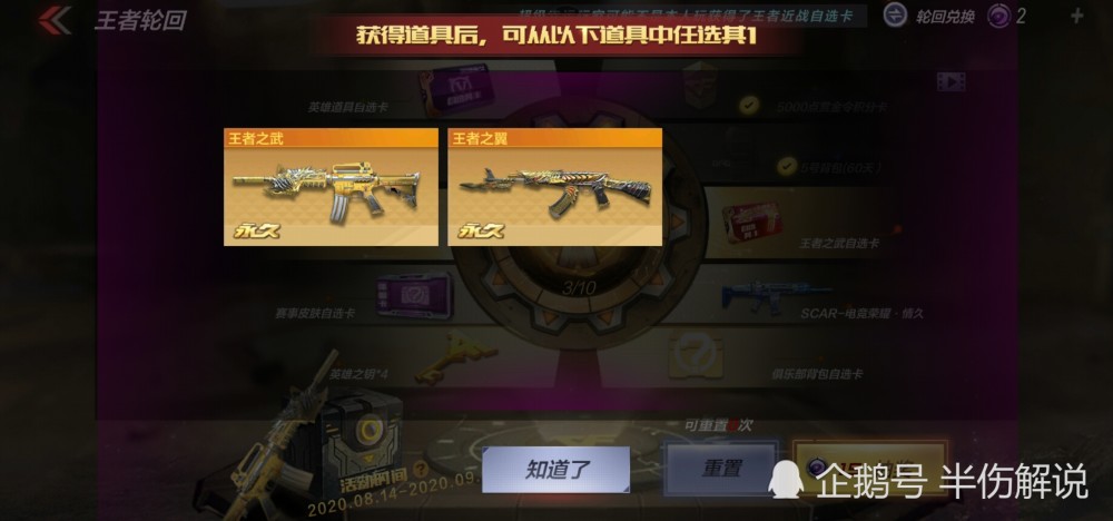 cf王者的轮回
