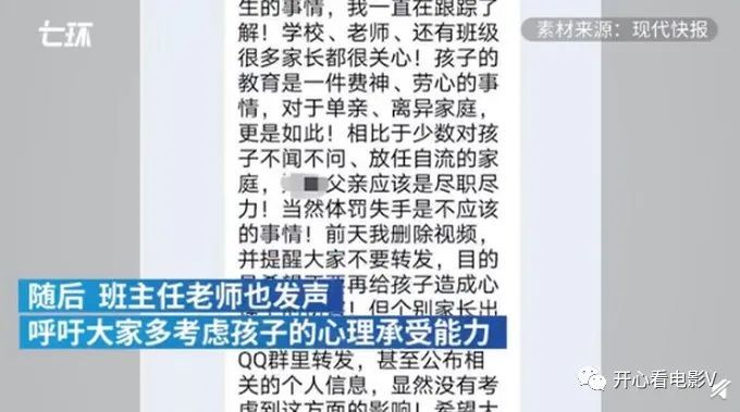 父亲暴打儿子并发视频至班级群-WordPress极简博客