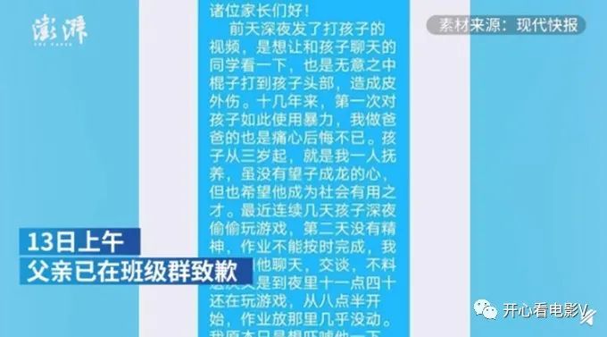 父亲暴打儿子并发视频至班级群-WordPress极简博客