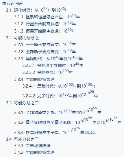 宇宙|宇宙另一种终结方式：10后面1100个0年后，到处都是绚烂的烟花！