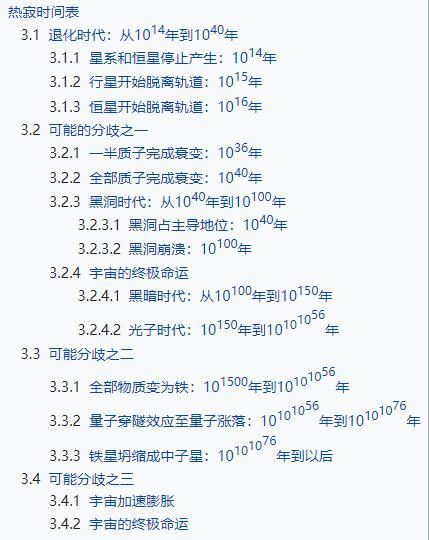 宇宙|宇宙另一种终结方式：10后面1100个0年后，到处都是绚烂的烟花！