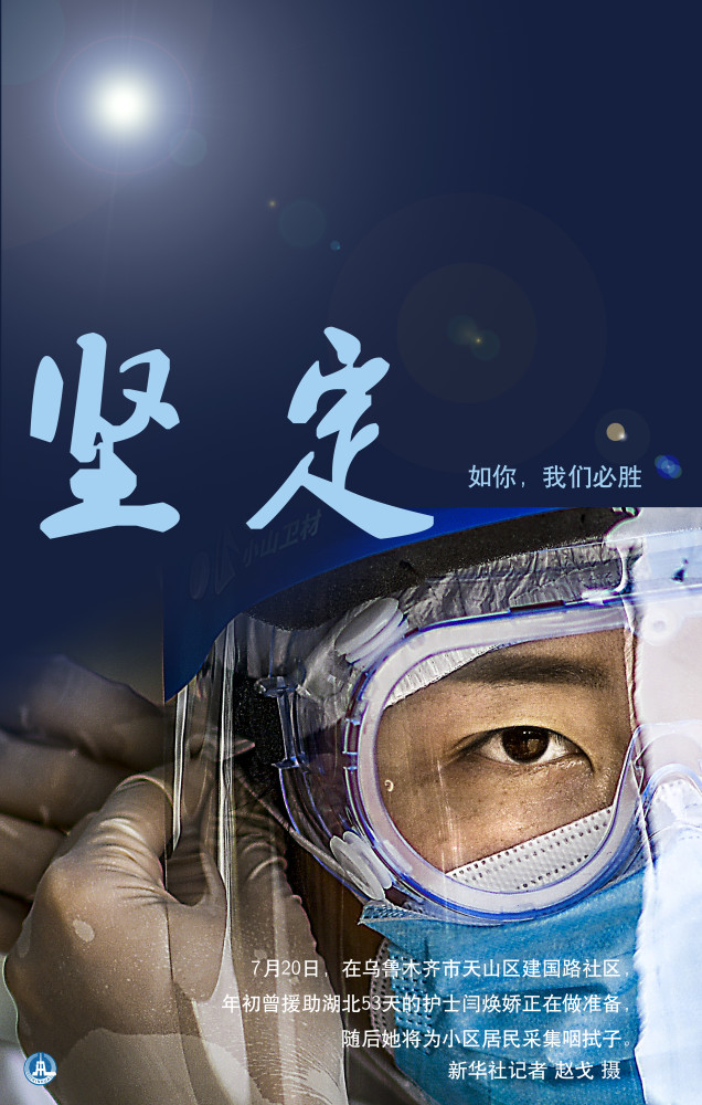 【聚焦疫情防控】坚定如你,我们必胜