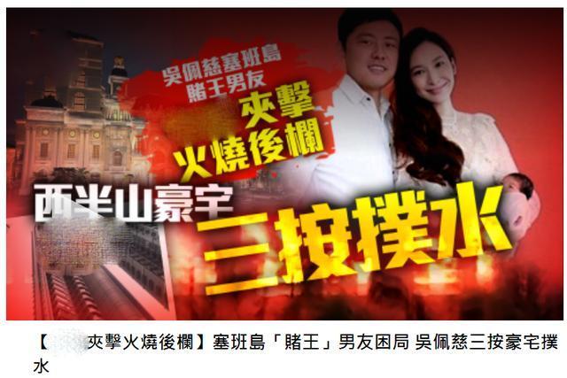 纪晓波|曝纪晓波公司亏损39亿，他却独赚775万，吴佩慈三度按揭豪宅济男友