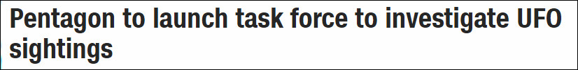 美国国防部|美国国防部成立UFO目击事件特别调查组，副部长亲自主导