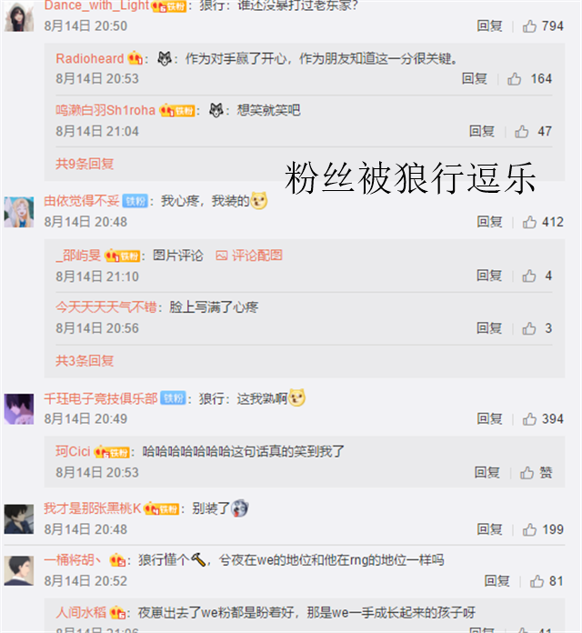 兮夜说心疼we的时候，langx却曝光他的真实想法