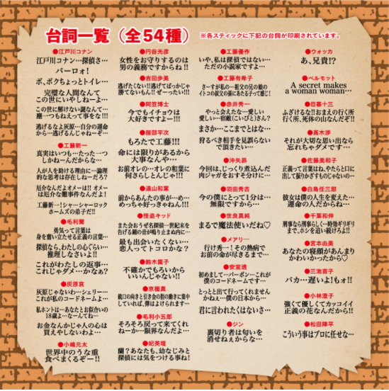 名侦探柯南 中的名言还能这么玩 柯南中 日本 名侦探柯南 工藤新一 服部平次 江户川コ