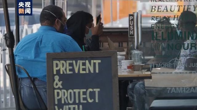 疫情|美国新冠肺炎疫情持续恶化，防疫“乱象频出”