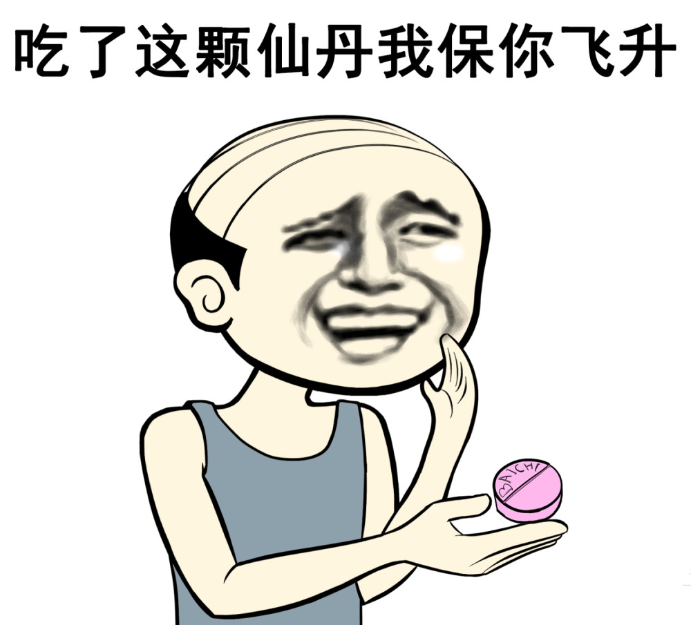 还可以成仙的!"百日身轻气壮,积年不辍,可以羽化也.