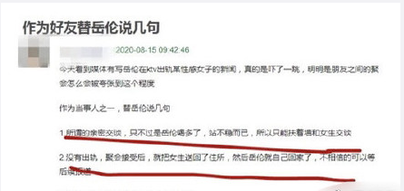 王岳伦|王岳伦人设崩塌？“最爱李湘”声明已删除，定情手镯很久没戴了