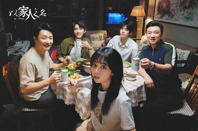 以家人之名|同期上映的三部剧，为何只有《以家人之名》脱颖而出，答案其实很简单