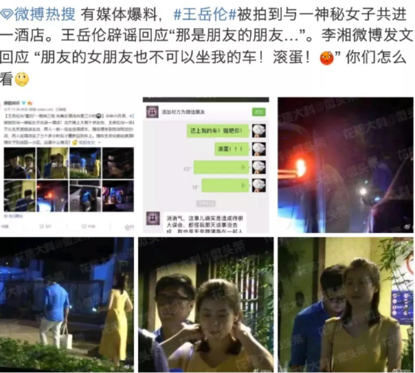 王岳伦|王岳伦人设崩塌？“最爱李湘”声明已删除，定情手镯很久没戴了