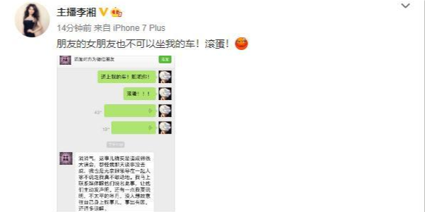 王岳伦|王岳伦人设崩塌？“最爱李湘”声明已删除，定情手镯很久没戴了