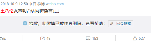 王岳伦|王岳伦人设崩塌？“最爱李湘”声明已删除，定情手镯很久没戴了