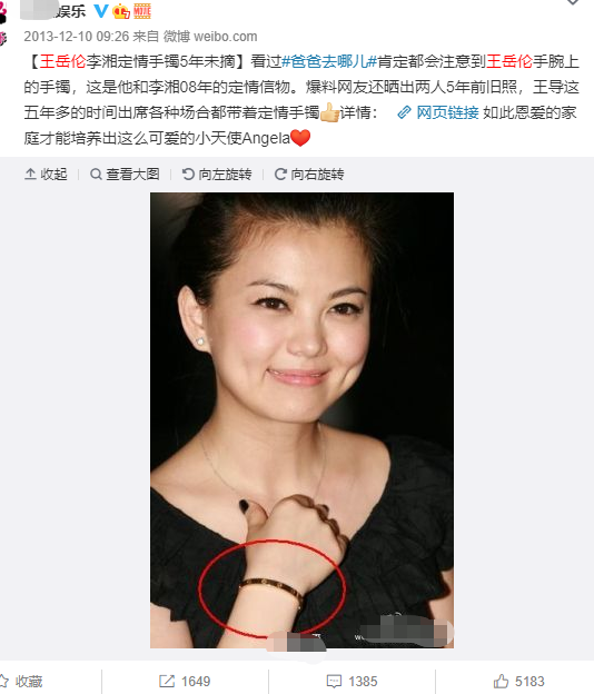 王岳伦|王岳伦人设崩塌？“最爱李湘”声明已删除，定情手镯很久没戴了