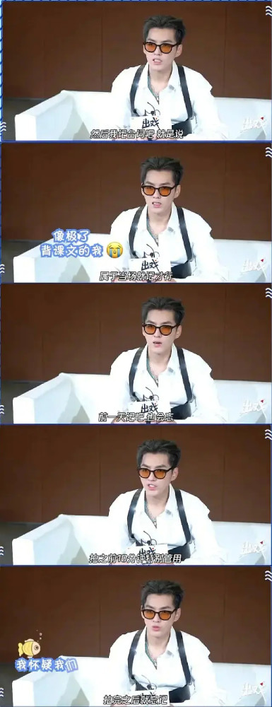 吴亦凡|吴亦凡演技有多差？《青簪行》群演曝他和杨紫飙戏常被带着跑，拍好几条才过