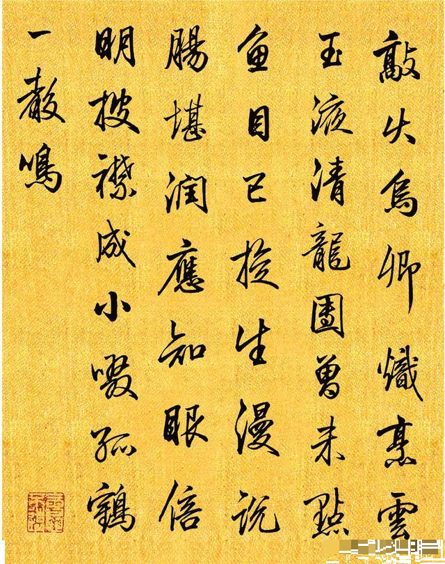 王羲之|启功：200年来的最美行书，得王羲之真传！专家：格调太低